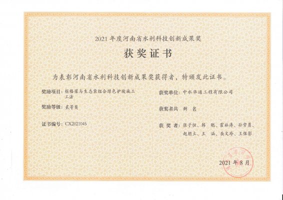 框格梁與生態(tài)袋組合綠色護坡施工工法