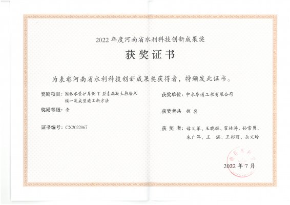 園林水景護岸倒T型素混凝土擋墻木模一次成型施工新方法